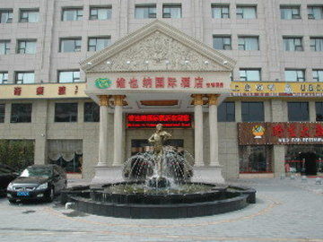 Hotel Vienna International - World Expo Garden Shanghai